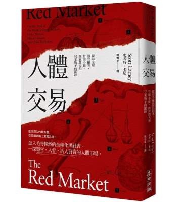 The Red Market